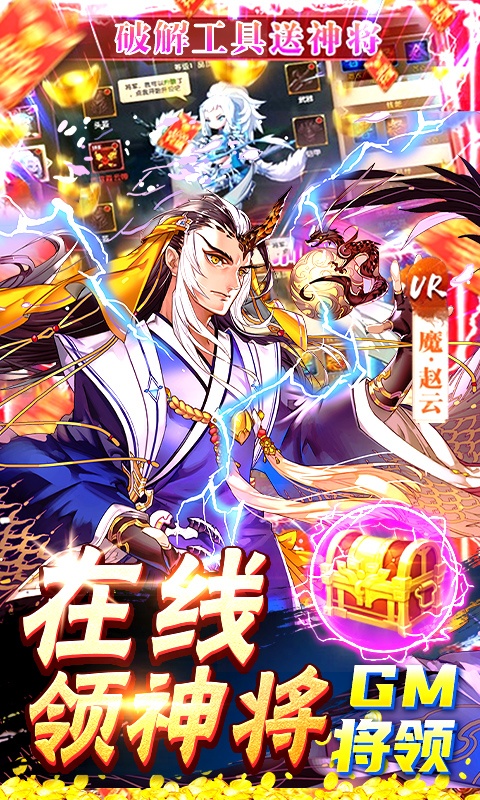 真龙英雄（GM破解工具）