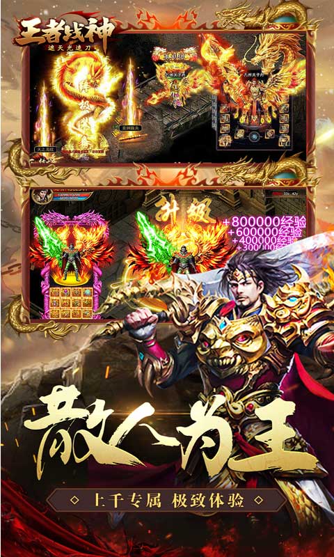 王者战神（遮天光速刀）