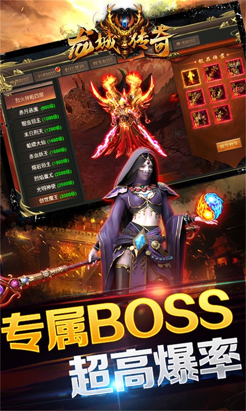 龙城传奇游戏截图4