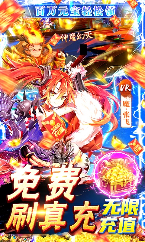 真龙英雄（GM破解工具）
