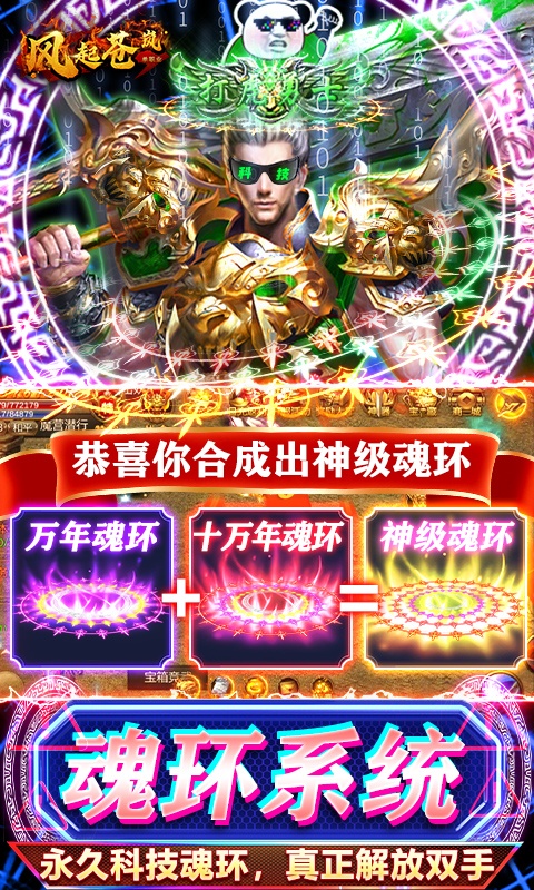 风起苍岚（GM科技魂环）游戏截图3
