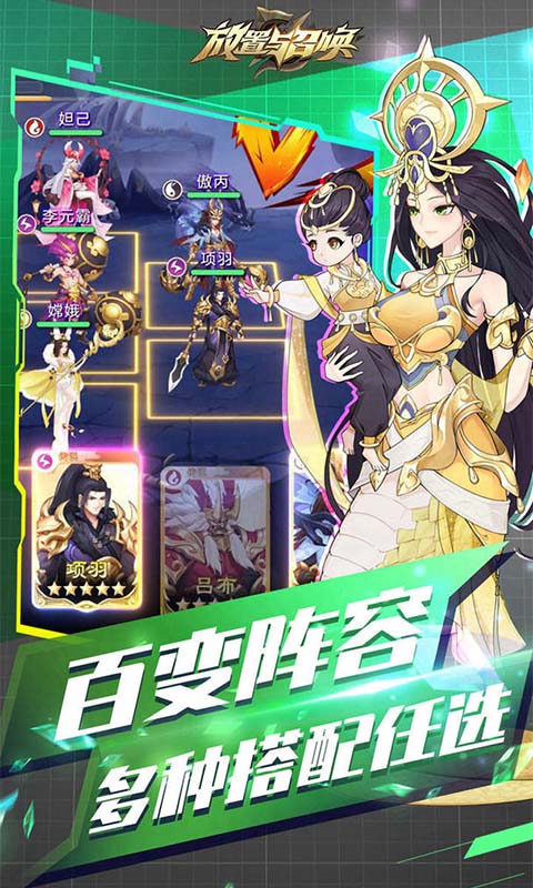 放置与召唤游戏截图2