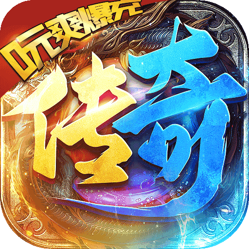 无双帝国（0元爽爆充）