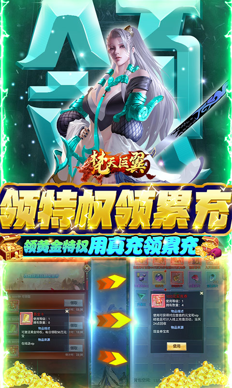 梵天巨翼（上线送万充）