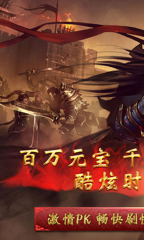 不朽之守护（红包打金版）游戏截图1