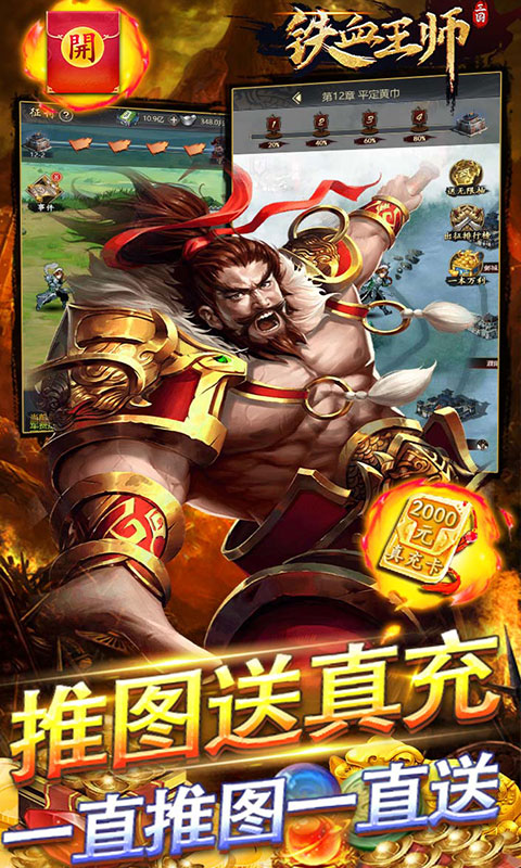 铁血王师（删档内测）游戏截图3