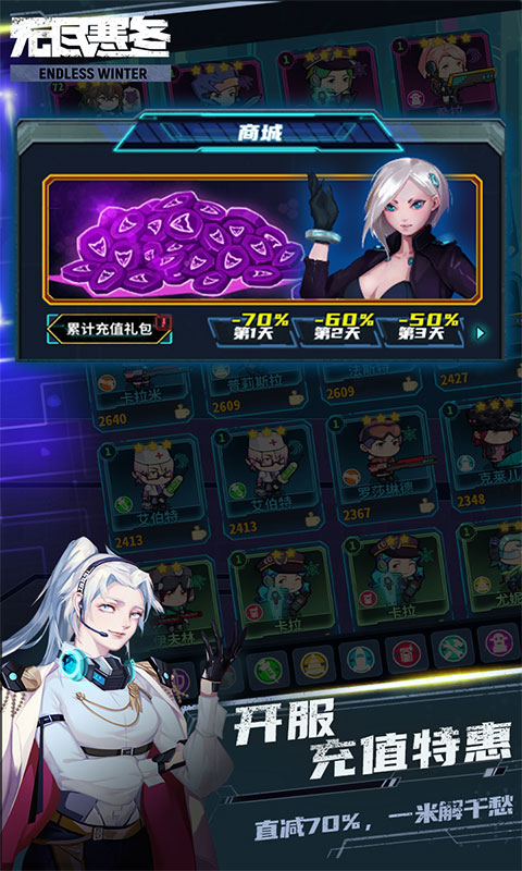 无尽寒冬（无限科技充）