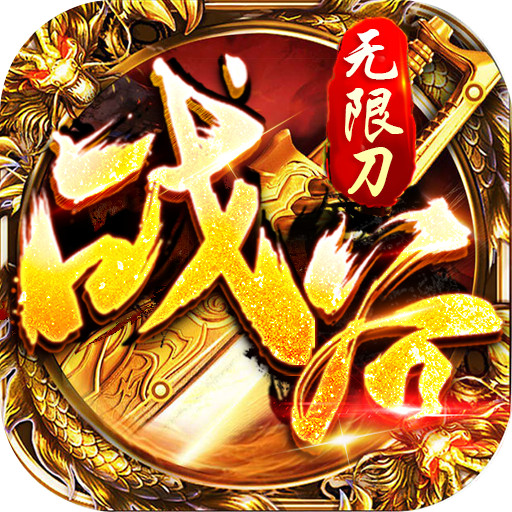 战谷(暗黑无限刀)