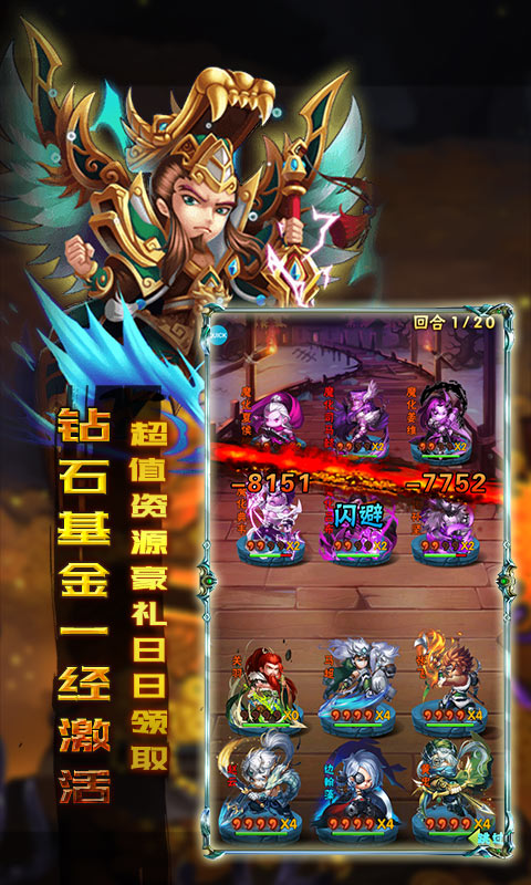斗魂（无限GM）