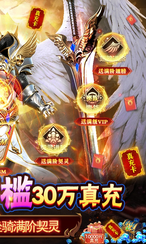 狩游世界（GM30万真充）游戏截图2