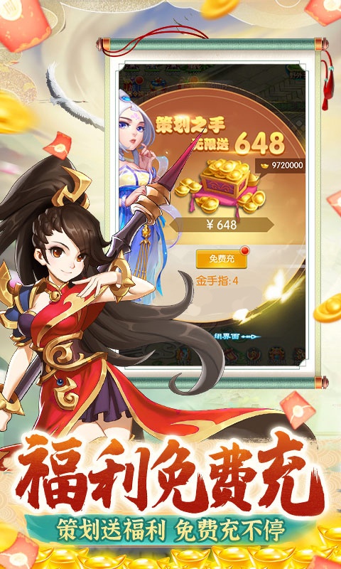 天使降临（GM无限撸充）游戏截图3