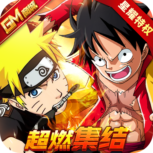 突破二次元(GM商城版)