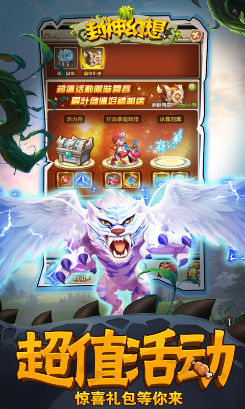 封神幻想（送神秘宠物）