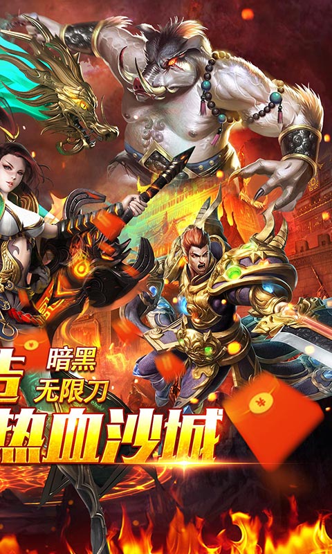 战谷（暗黑无限刀）游戏截图2