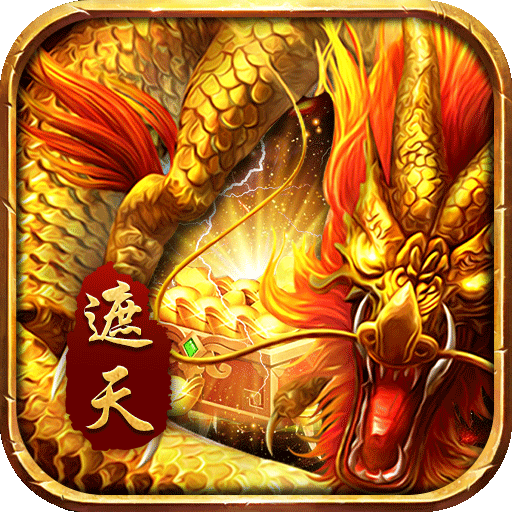 龙焰战争(遮天无限刀)