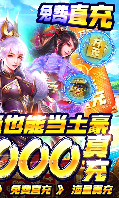穿行三国（满阶免充版）游戏截图2