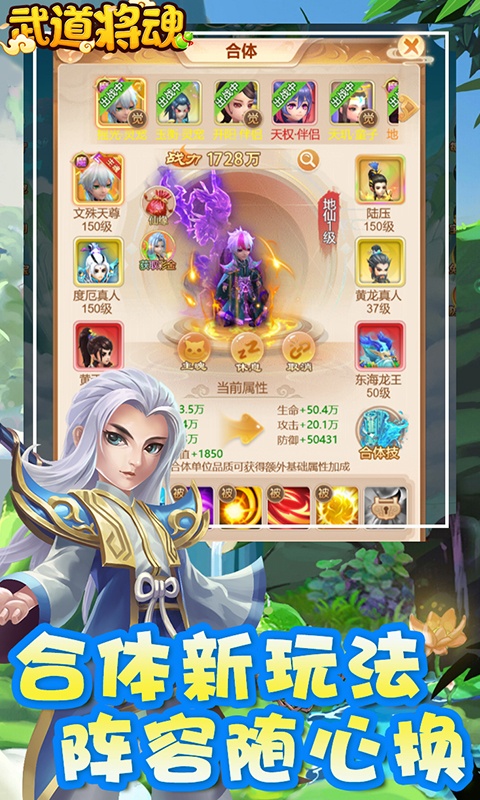 武道将魂游戏截图4