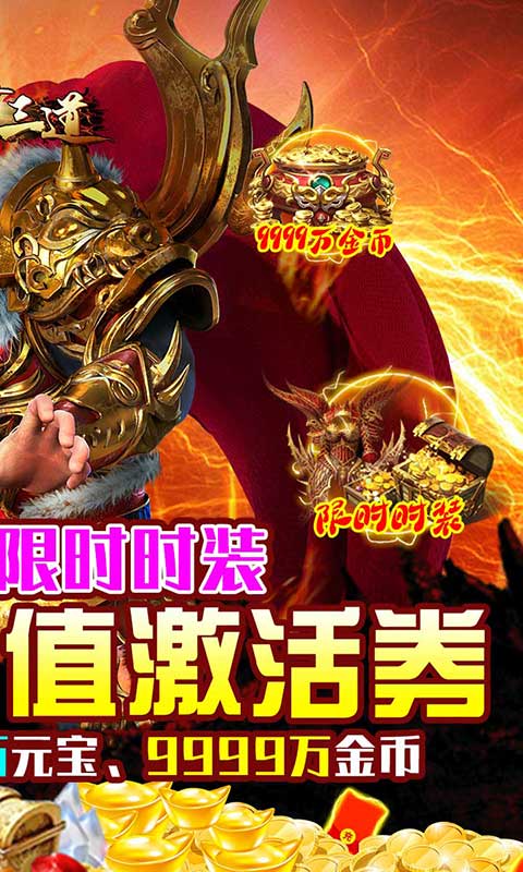 至尊十三道（送万元充值）游戏截图2