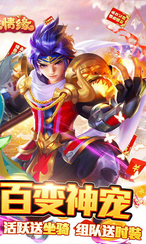 菲狐倚天情缘（送无限充抽）游戏截图2