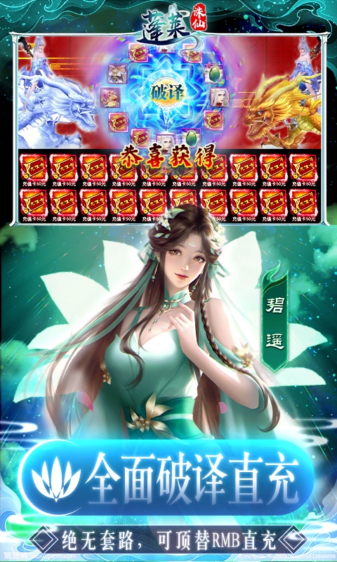 蓬莱（GM破译直充）游戏截图4