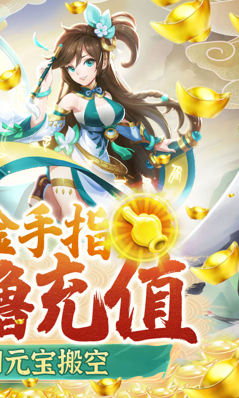 天使降临（GM无限撸充）游戏截图2