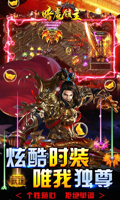 暗魔领主（超变神兽版）