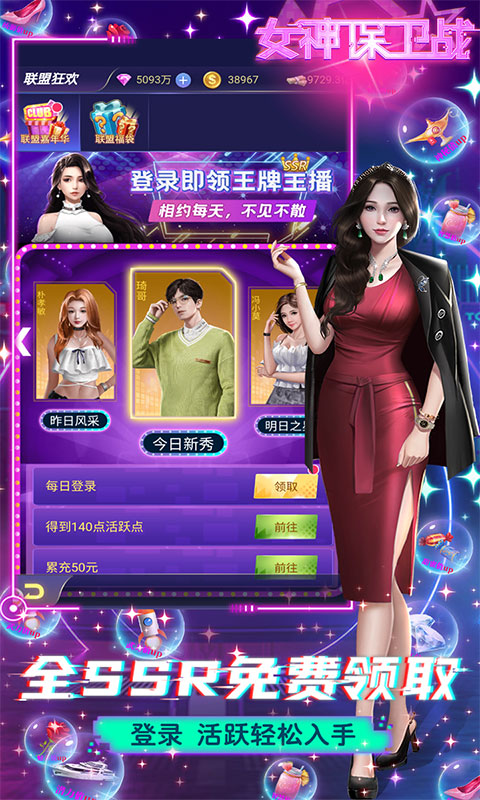 女神保卫战（SSR全免GM）游戏截图3