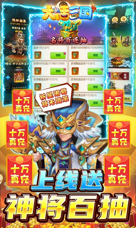 大话三国（GM神将万充）游戏截图3