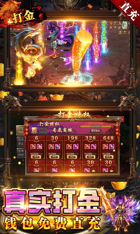 无限冲击（打金免充版）游戏截图3