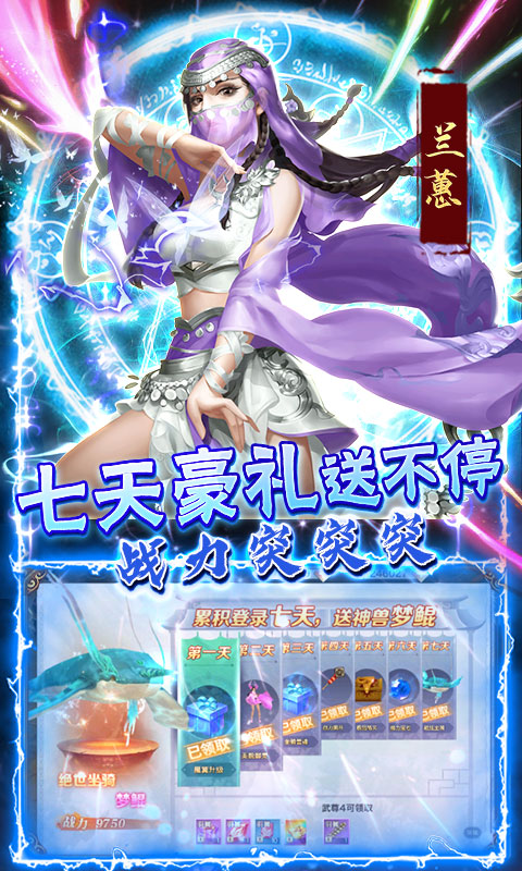 风云七剑（GM辅助刷充）