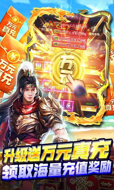 穿行三国（满阶免充版）游戏截图4