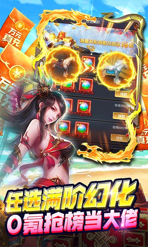 穿行三国（满阶免充版）游戏截图5