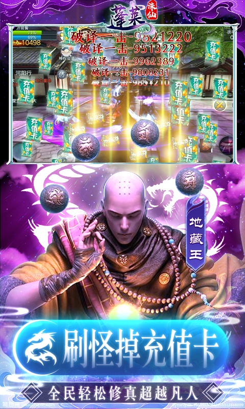 蓬莱（GM破译直充）游戏截图5