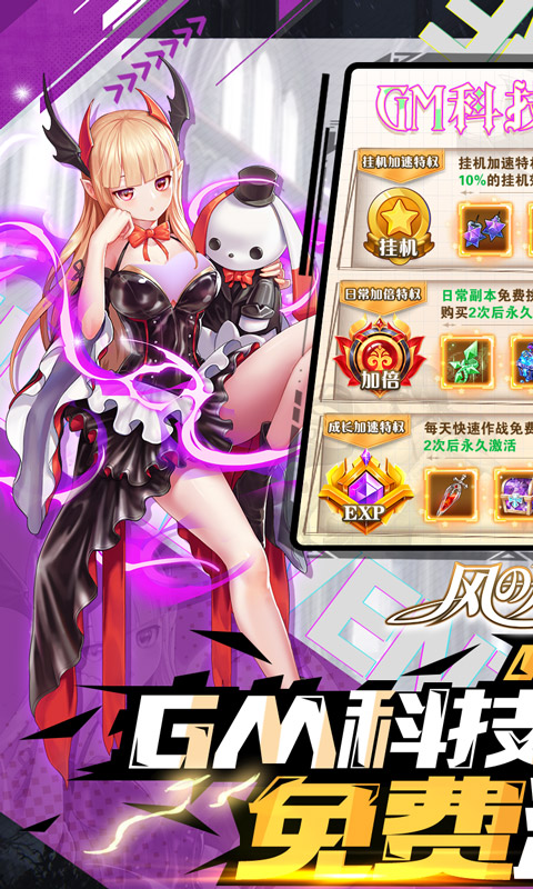 风之大冒险（GM科技免充）游戏截图4