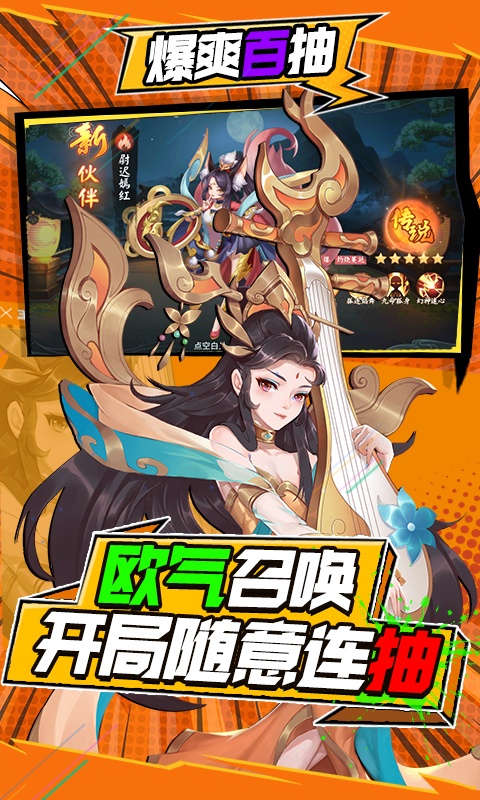 大侠坛说游戏截图3