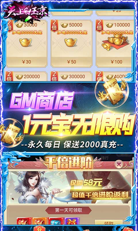 天上白玉京（开局送满GM）游戏截图5