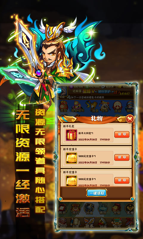 斗魂（无限GM）