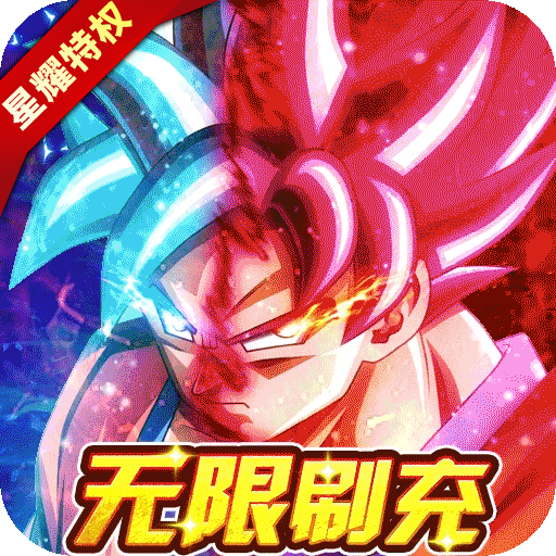 海底传说(GM无限刷充)