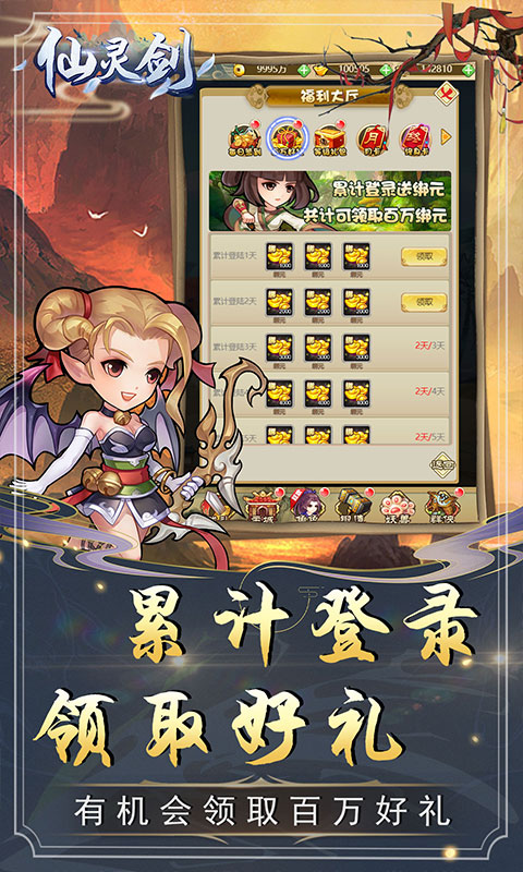 仙灵剑（VIP特权商城）
