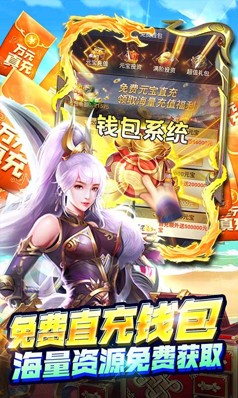 穿行三国（满阶免充版）游戏截图3