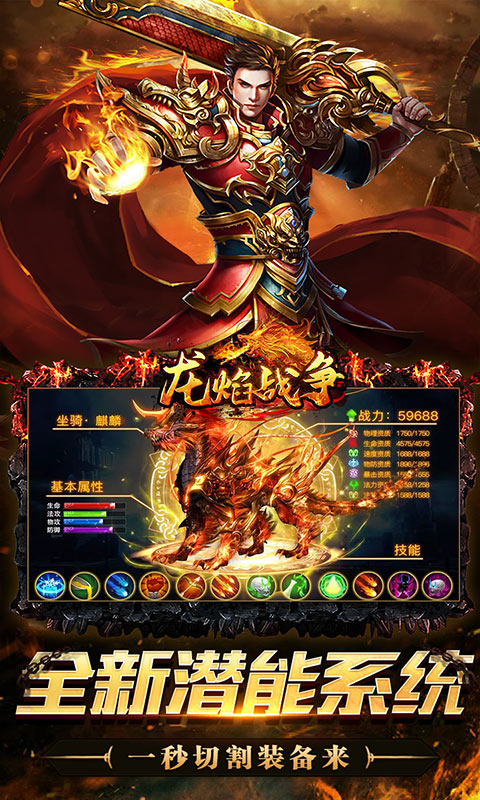 龙焰战争（遮天无限刀）