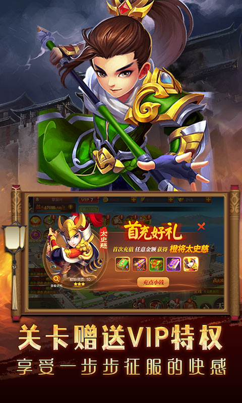 三国美人计（加速升级）