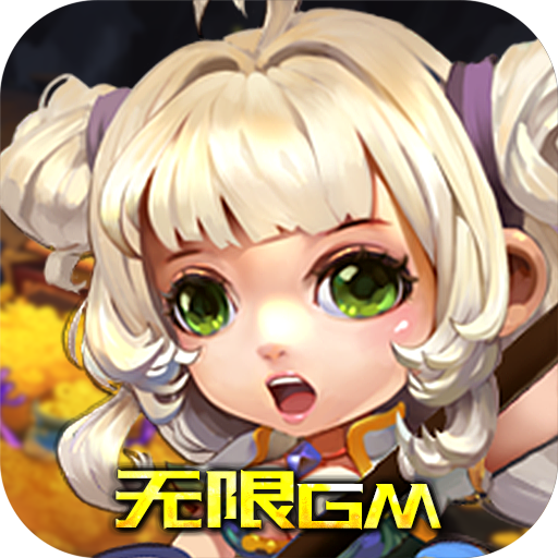 斗魂(无限GM)
