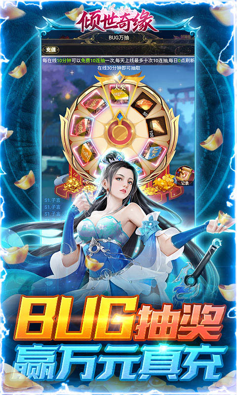 倾世奇缘（手撸50万充）游戏截图4