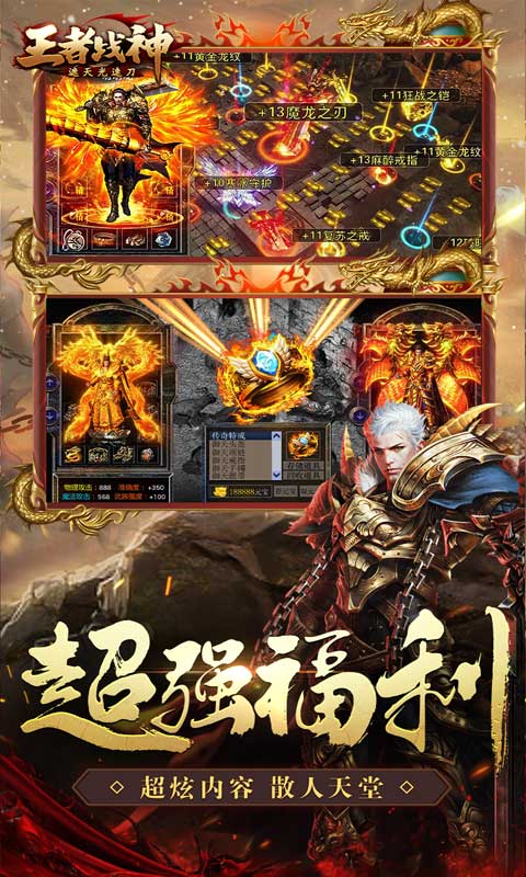 王者战神（遮天光速刀）