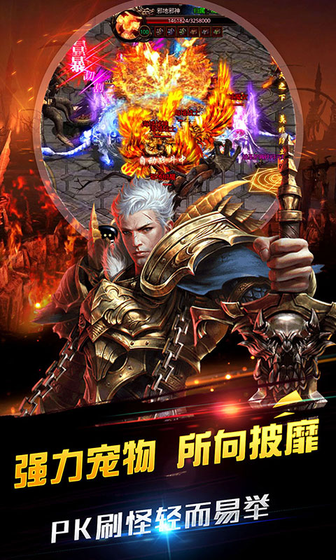 不朽之守护（红包打金版）游戏截图4