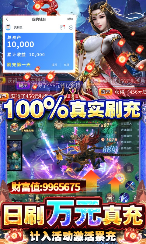 混元劫（GM免费直充）