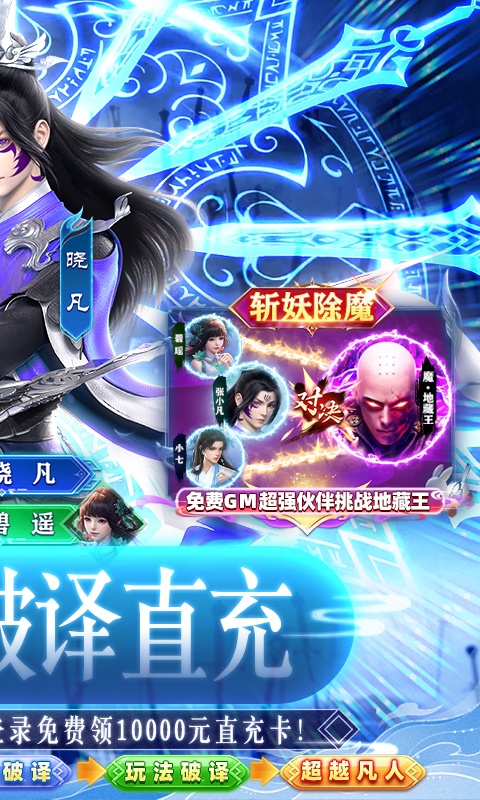 蓬莱（GM破译直充）游戏截图2