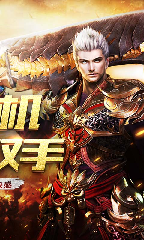 决战圣殿（挂机刀刀爆）游戏截图2