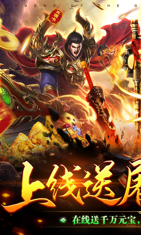 狂刃（零氪爽爆充）游戏截图1